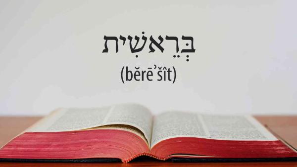 bĕrēʾšît, 'VỚI SỰ KHÔN NGOAN' TRONG SÁNG THẾ KÝ 1:1